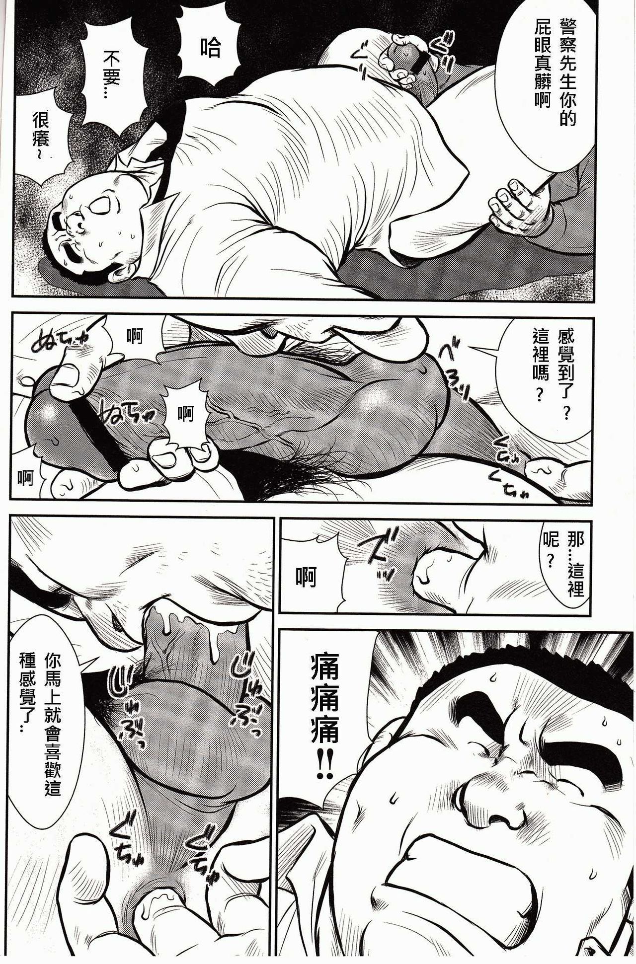 [Ebisubashi Seizou, Kodama Osamu] Shima no Omawari-san | 岛上的警察 [Chinese] {Ghost65b} page 27 full