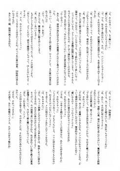 (C59) [Yakouyousei, Hatsune (Various)] So, Sore dake wa, Iya! (Threads of Fate) - page 26