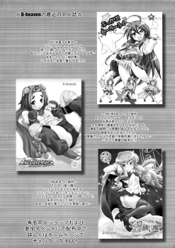 (C73) [D-heaven (Amanogami Dai)] Nyuudou Shinshi Gundam Double Oppai (Mobile Suit Gundam 00) - page 26