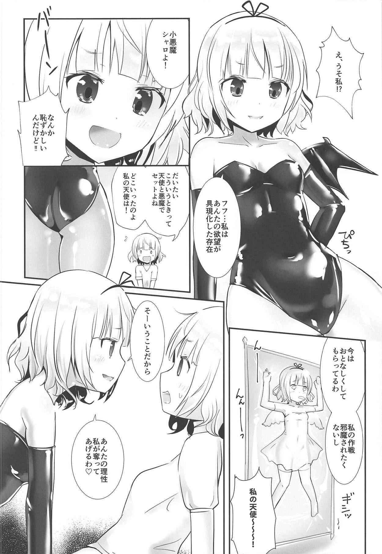 (COMIC1☆15) [Cheeseyeast (Naka)] Sharo or Sharo (Gochuumon wa Usagi desu ka?) page 3 full