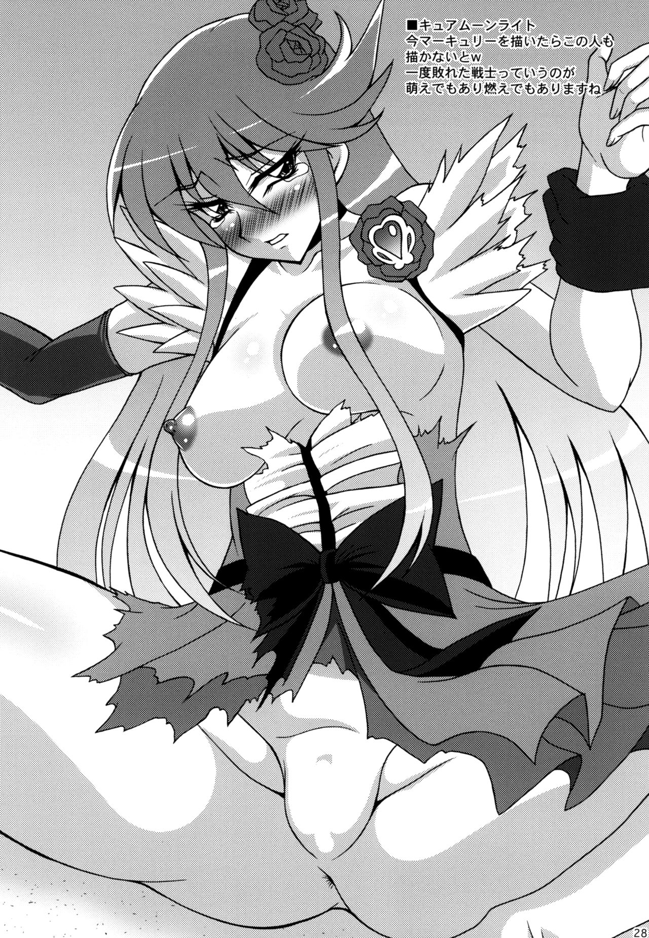 (C78) [RPG Company 2 (Uranoa)] Gekkou Mizuki (Bishoujo Senshi Sailor Moon) [English] {doujins.com} page 27 full