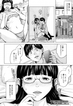 [Maimu Maimu] Kanojo no Mama to Deai Kei de... Chap1-2 [Digital] - page 30