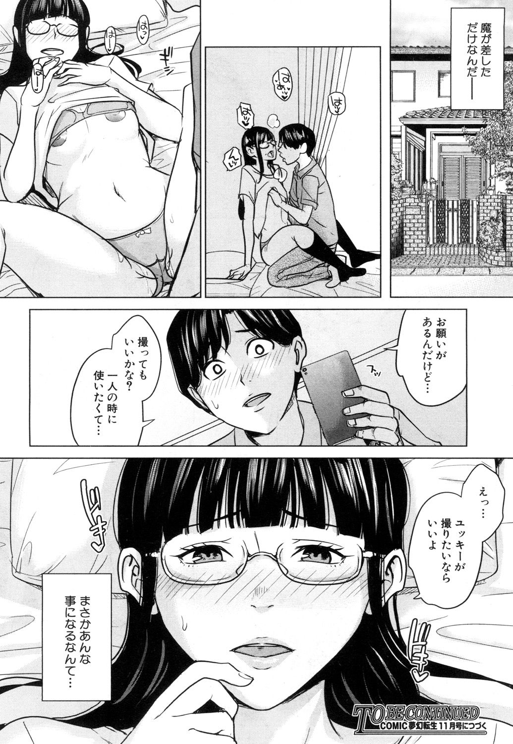[Maimu Maimu] Kanojo no Mama to Deai Kei de... Chap1-2 [Digital] page 30 full