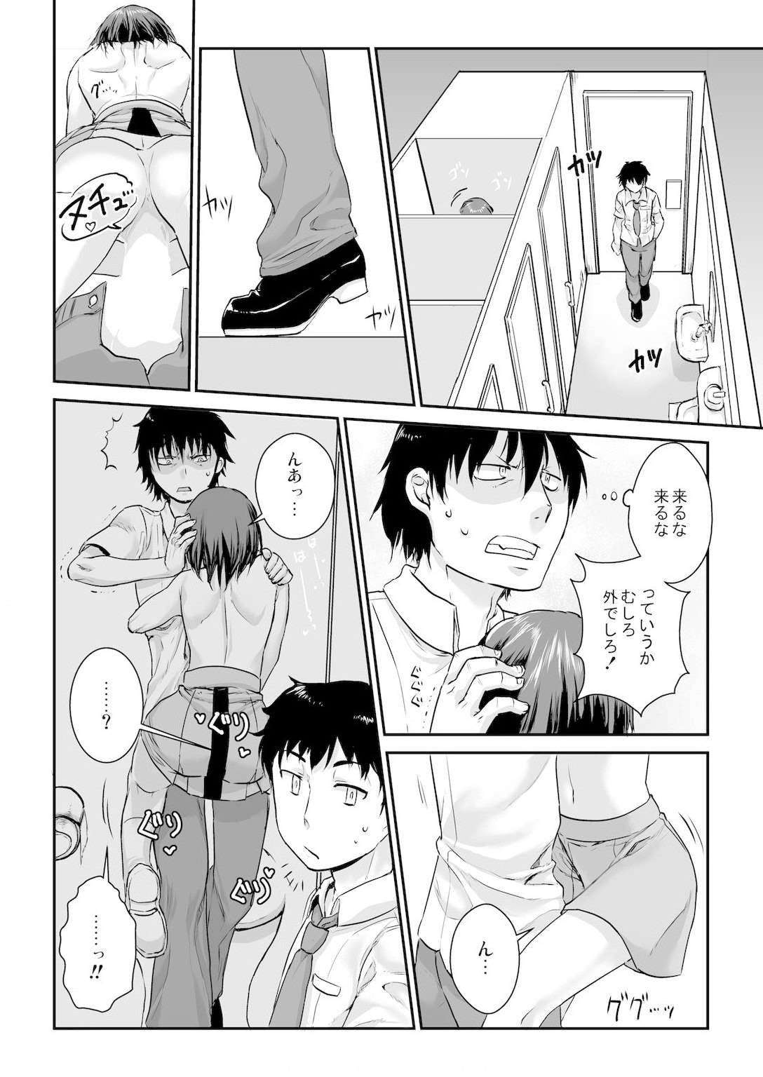 [無限軌道] 王様カード～貴方の欲望叶えます～ 1,2,3 page 54 full