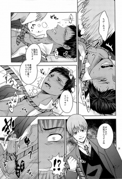 [Dot@ (Tani)] Okazu desu (Kuroko no Basuke) - page 33