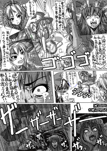 (Futaket 03) [Kijirushi Ryouhin] Mahou Shoujo Ryoujoku Hon 8 (Touhou Project) page 2 full
