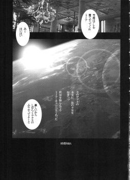 (C67) [2CV.SS (Asagi Yoshimitsu)] den dou gun musume (various) - page 34