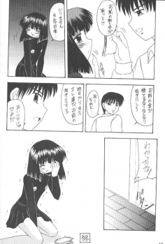 (C55) [Asanoya (Kittsu)] Hotaru VII (Bishoujo Senshi Sailor Moon) - page 27