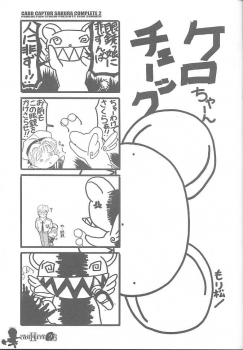 [AKKAN-Bi PROJECT] Card Captor Sakura Complete 2 - page 22