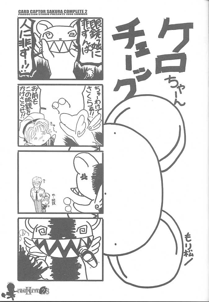 [AKKAN-Bi PROJECT] Card Captor Sakura Complete 2 page 22 full