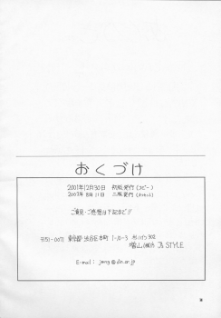 [J's Style (Jamming)] Bessatsu Maamu 12 Tsukigou - page 13