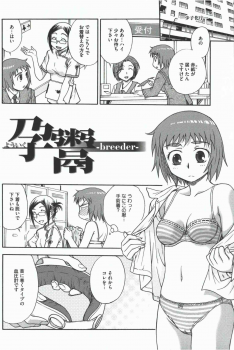 [Funabori Nariaki] Youiku Part1 - page 7