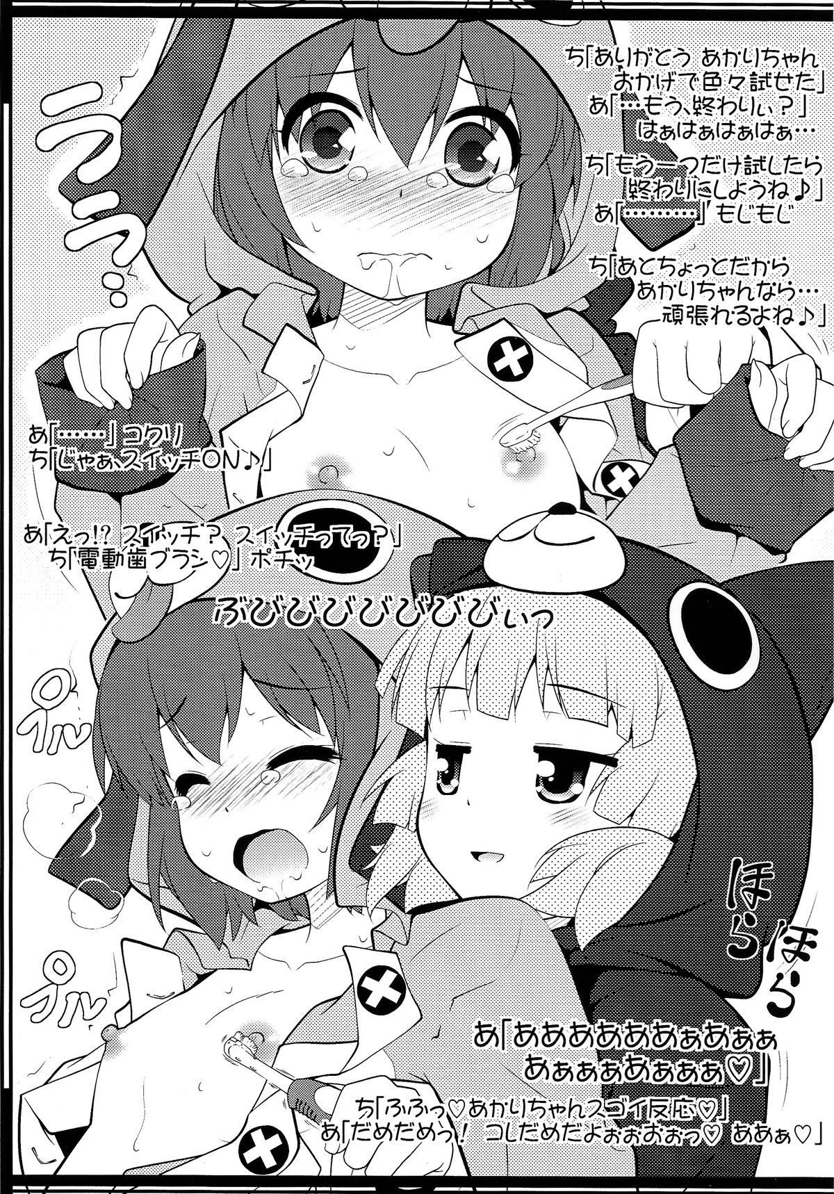 [Purimomo (Goyac)] Hamigaki Time Kanzenban 1&2 (YuruYuri) page 13 full