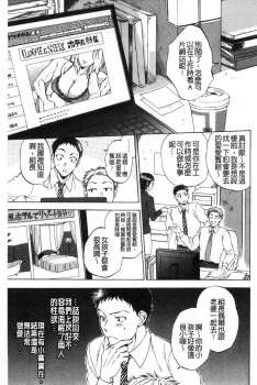 [Sabusuka] Fukuro Otoko - Hitozuma-tachi no Himitsu no Vibe | 袋男 人妻們的秘密按摩棒 [Chinese] - page 34