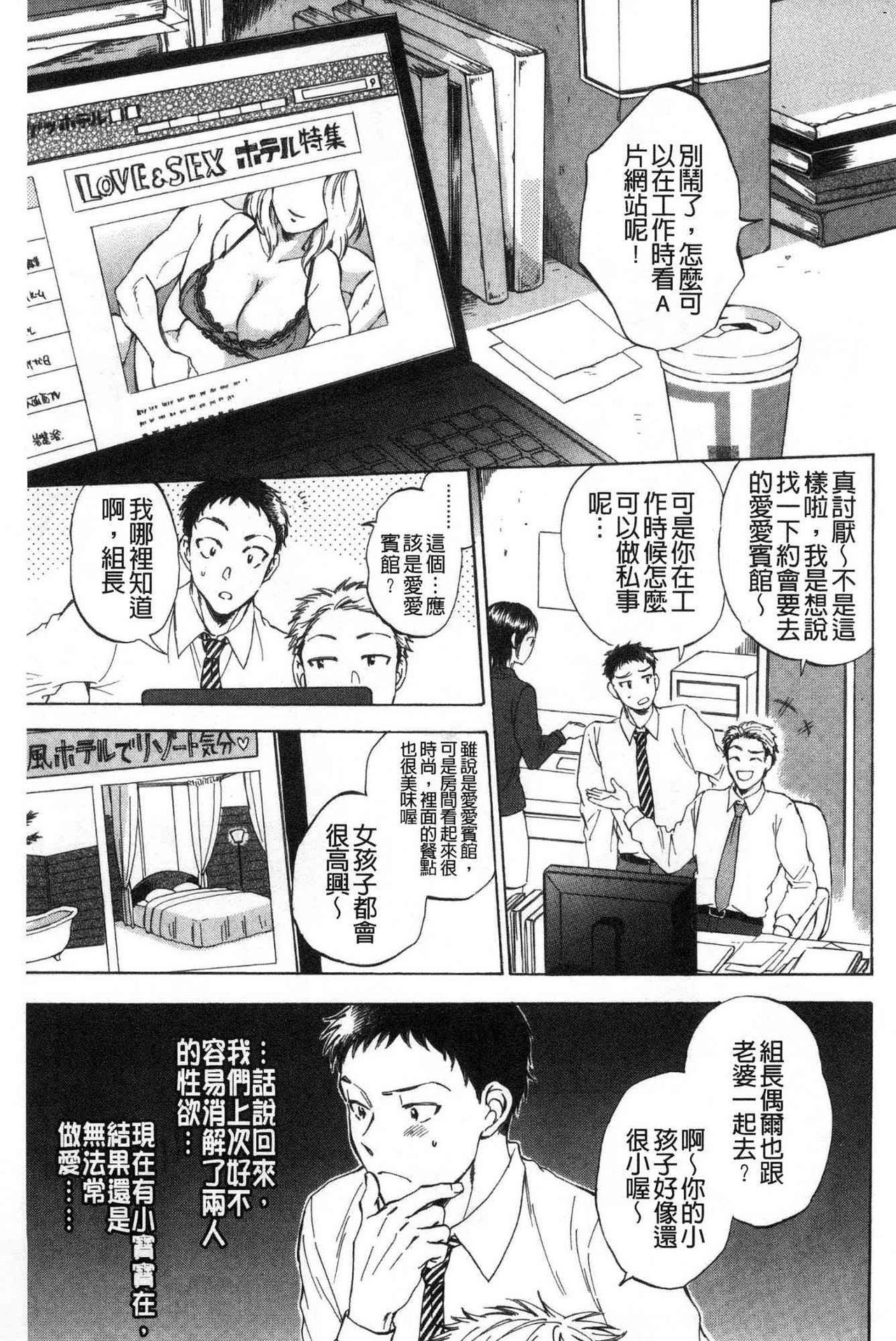 [Sabusuka] Fukuro Otoko - Hitozuma-tachi no Himitsu no Vibe | 袋男 人妻們的秘密按摩棒 [Chinese] page 34 full