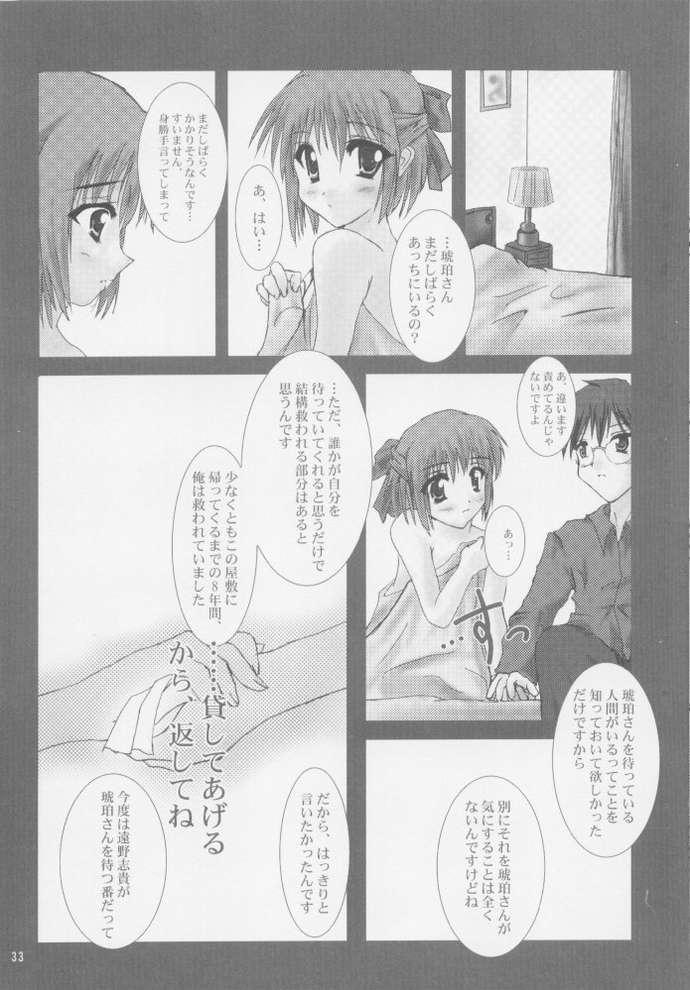 [A' (bebe)] Rakuyou Shuugetsu (Tsukihime) page 31 full