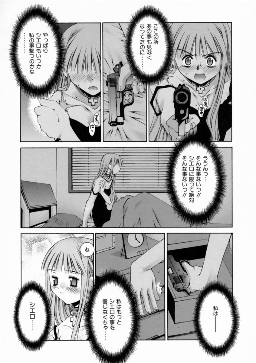 [Kusano Kouichi] Kiss Me page 90 full