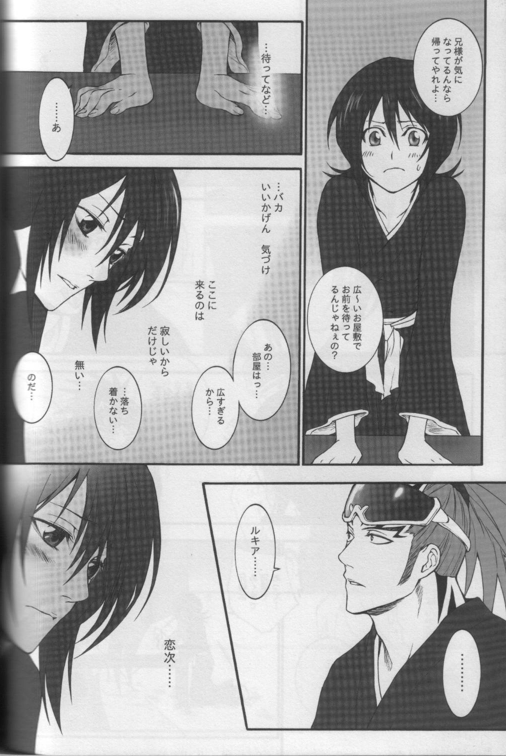 [HONEY CANON (Haruya Takamiya)] Togirenu Ito (Bleach) page 15 full