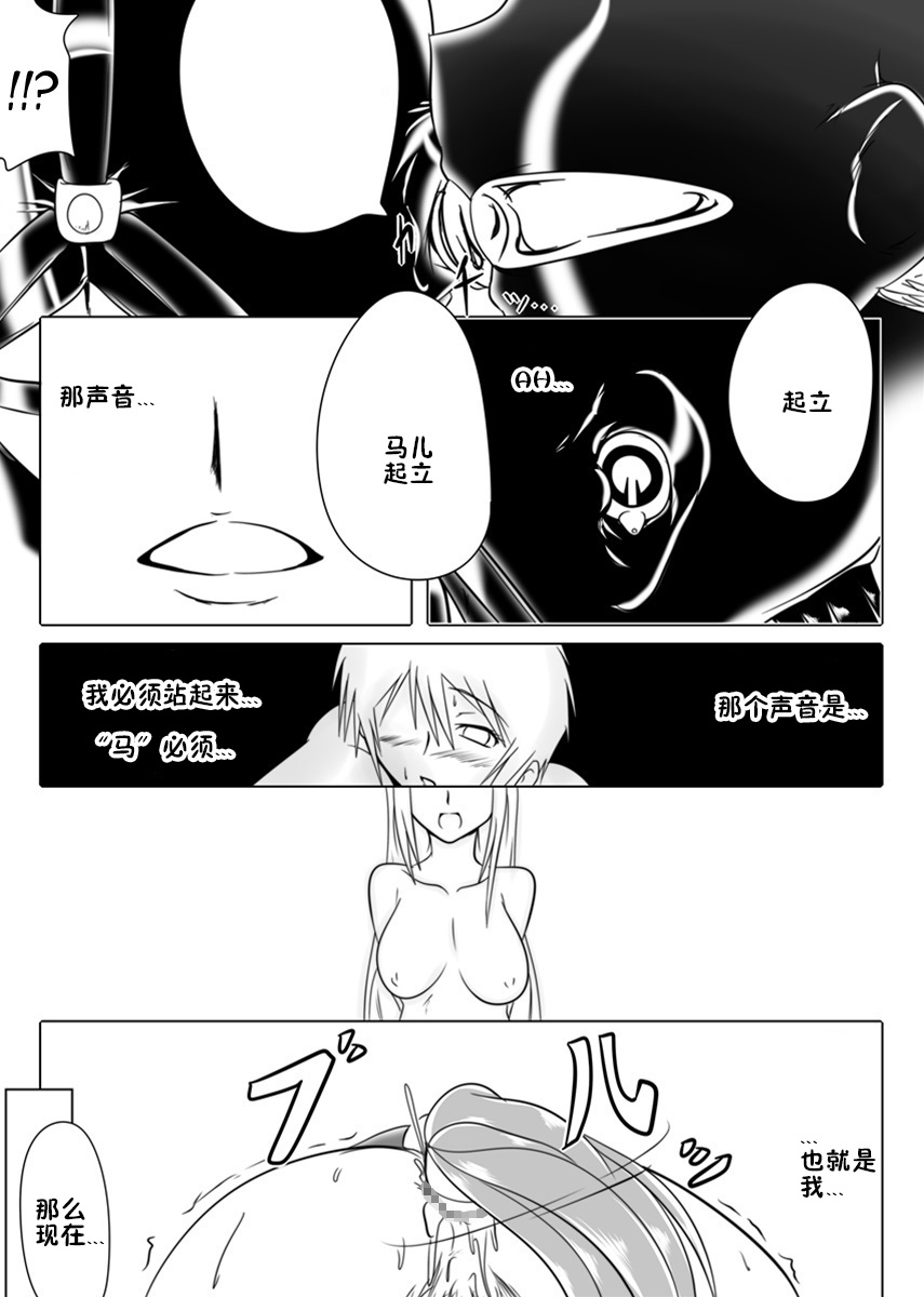 [Ochigan (Wabuki)] Jigen Teikoku Domigulas Vol.3 [Chinese] [十字路口的恶魔个人汉化] page 22 full