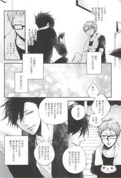 (SUPER24) [Bazila (Kanno Mayo)] Kimi to Issho nara (Haikyuu!!) - page 9