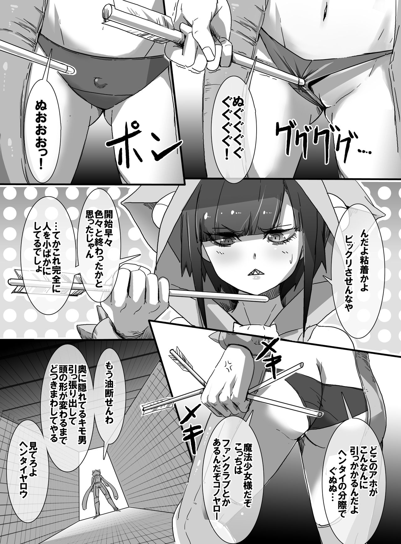 [uniuni (uni)] Mahou Shoujo VS Ero Trap Dungeon page 10 full