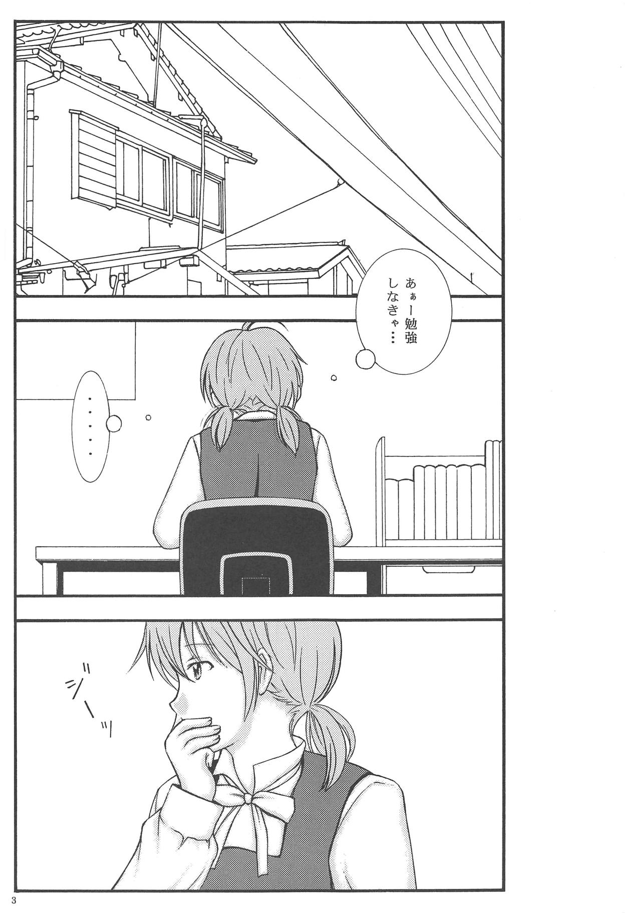 (COMIC1☆14) [Jitsuyou Shinshiki] Yuri to Kusuriyubi (Yagate Kimi ni Naru) page 2 full