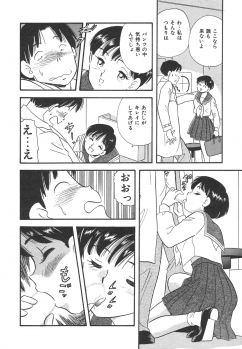 [Satou Marumi] Mayonaka no Sailor Fuku - page 17