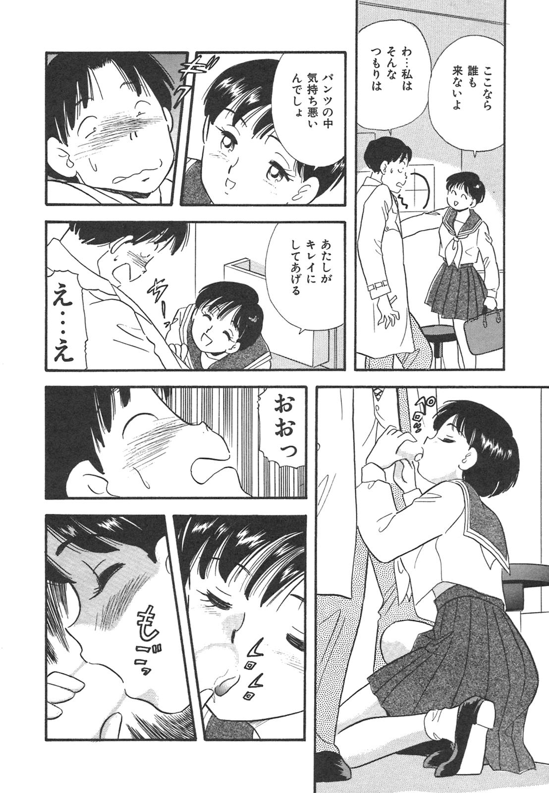 [Satou Marumi] Mayonaka no Sailor Fuku page 17 full
