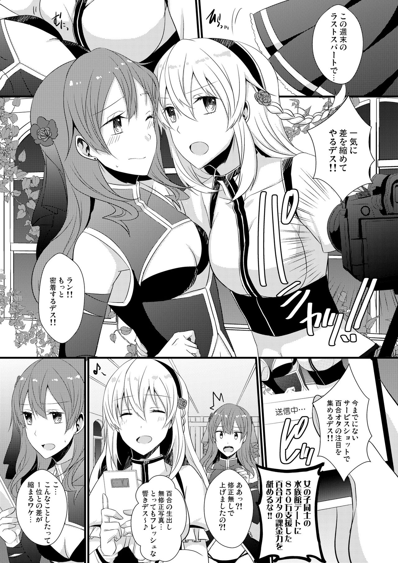 [Lilium Ladies (Various)] Lady x Lady bulbiferum [Digital] page 41 full