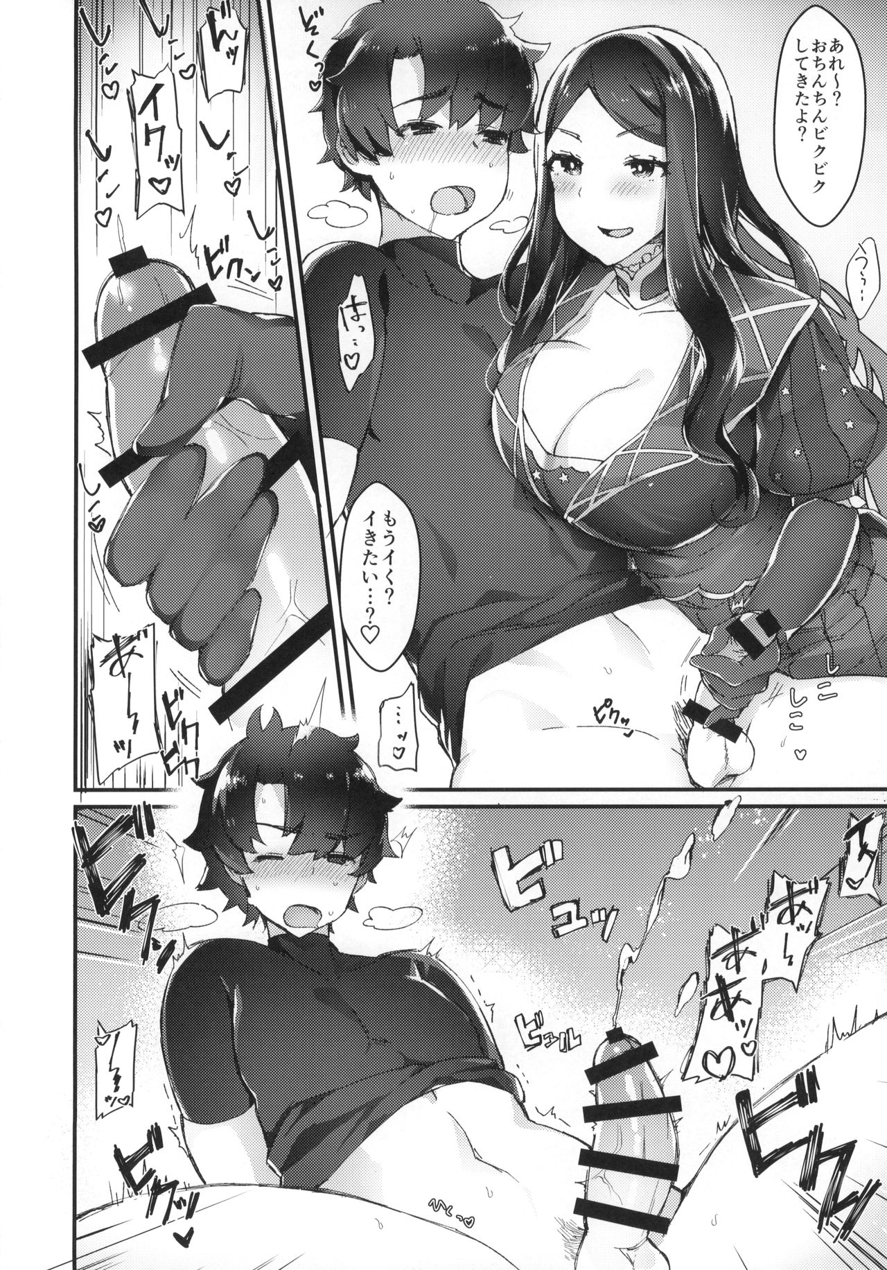(Futaket 14) [Anoprimal (Anoshabu)] Da Vinci-chan wa Haeteru!! (Fate/Grand Order) page 9 full