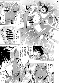 [Chrono Mail (Tokie Hirohito)] Maou Taiji no Mae ni Yaru Koto ga Aru [Digital] - page 11