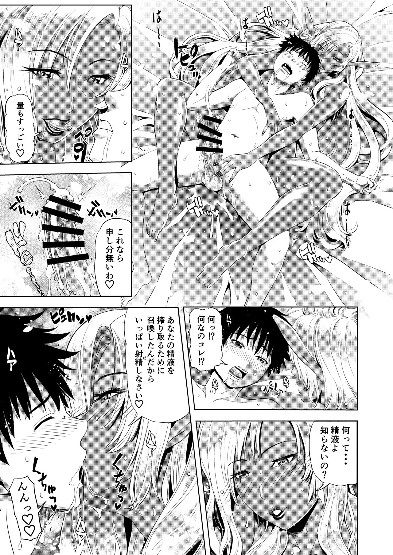 [Chrono Mail (Tokie Hirohito)] Maou Taiji no Mae ni Yaru Koto ga Aru [Digital] page 11 full