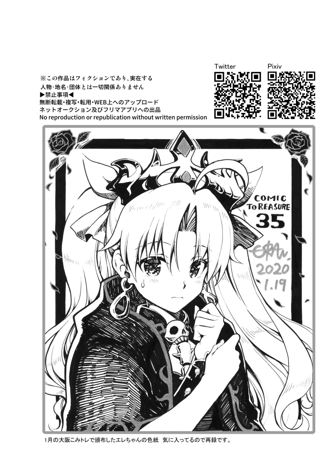 [URAN-FACTORY (URAN)] Romance Again (Fate/Grand Order) [Chinese] [黎欧×新桥月白日语社] [Digital] page 23 full