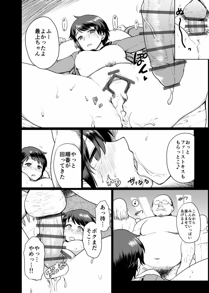 [Kireina Mochi] Saijou Dosukebe Manga (Ero) (Kantai Collection -KanColle-) page 3 full