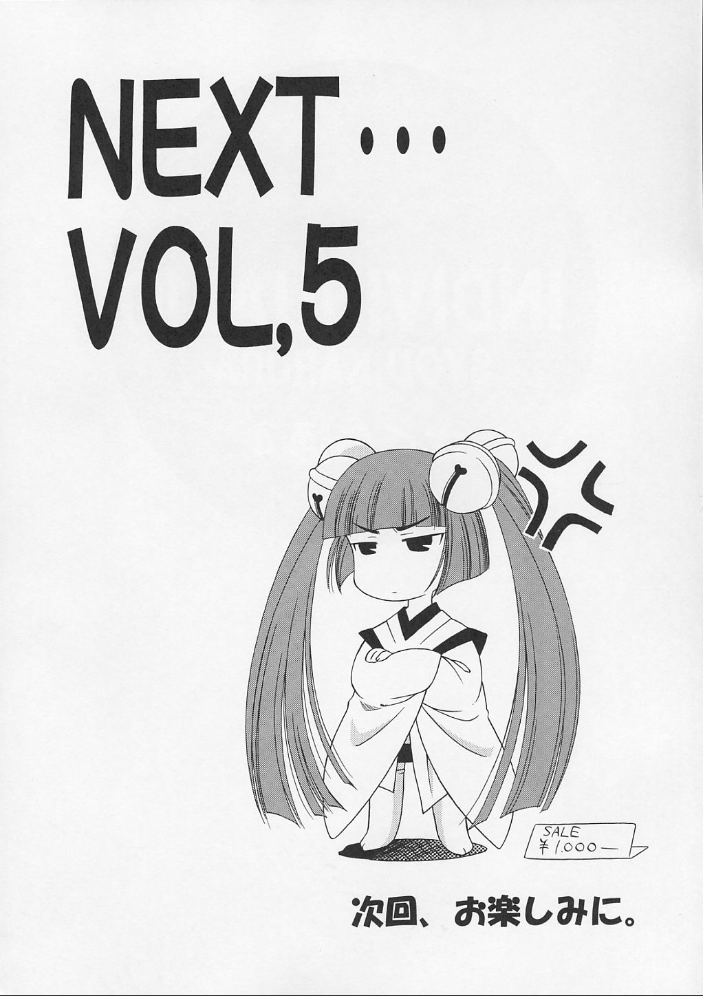 (CR31) [Geiwamiwosukuu!! (Karura Syou)] Sakura Tsuu 4 (Cardcaptor Sakura) page 21 full