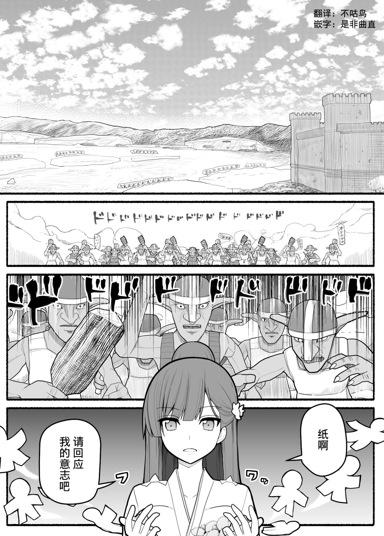 [EsuEsu] Sikyuu Mazyo VS Zyoukyuu Mazin [Chinese] [这很恶堕X不咕鸟汉化组] page 1 full