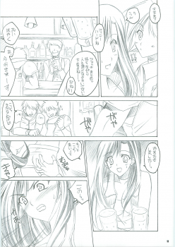 [Yasyokutei (Akazaki Yasuma)] Tifa no Oyashoku. 2 (Final Fantasy VII) - page 13