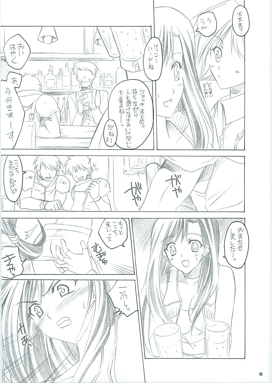 [Yasyokutei (Akazaki Yasuma)] Tifa no Oyashoku. 2 (Final Fantasy VII) page 13 full