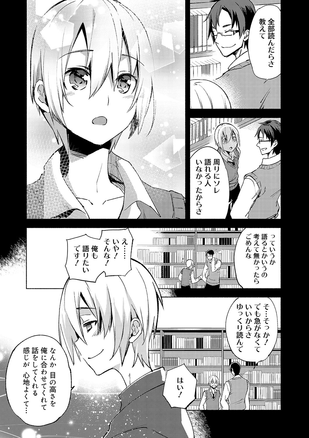 [Suemitsu Dicca] Biko Shounen [Digital] page 104 full