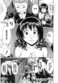 [零星汉化组]チバトシロウ(chiba toshirou) FUNNY BUNNY - page 5
