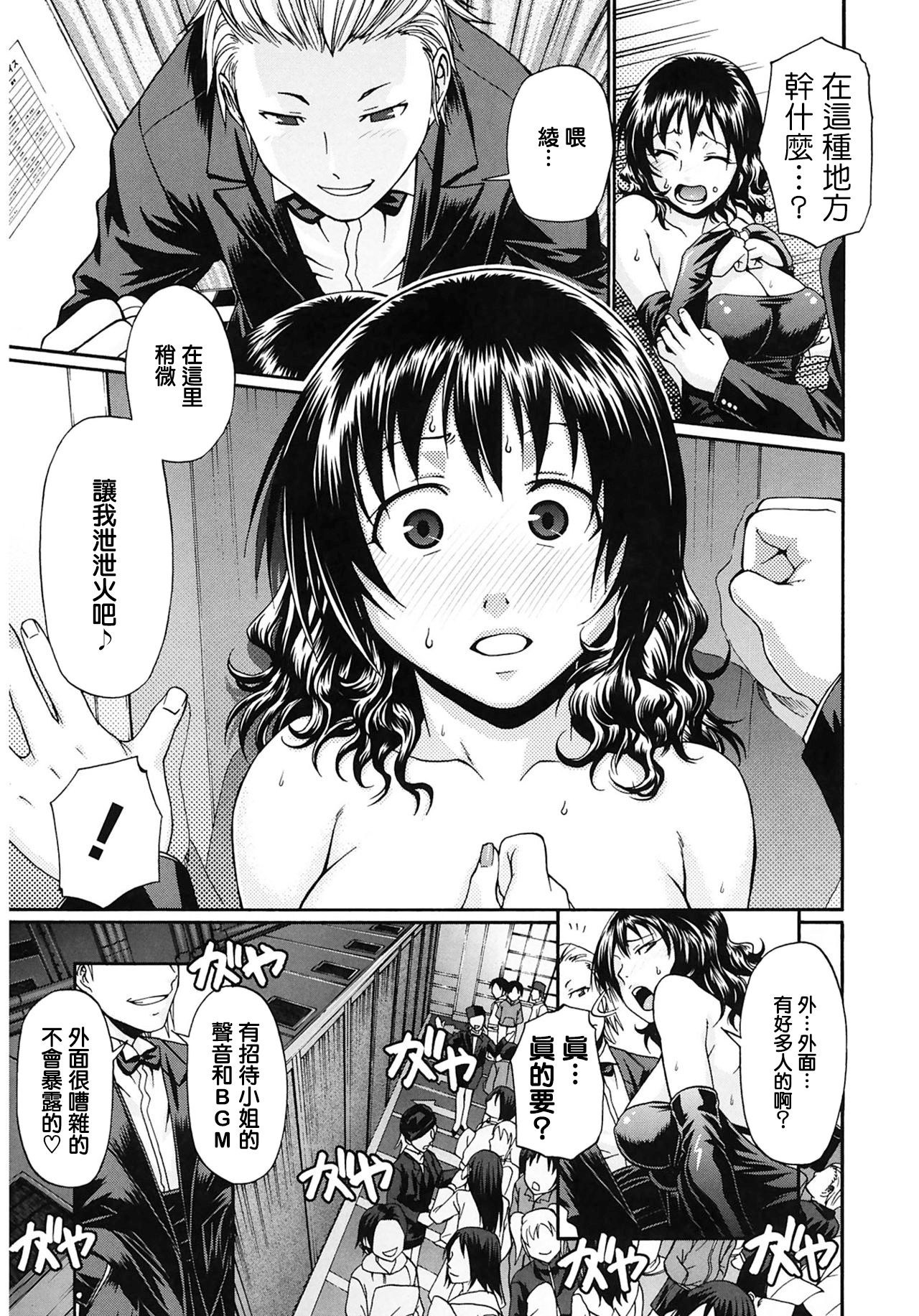 [零星汉化组]チバトシロウ(chiba toshirou) FUNNY BUNNY page 5 full