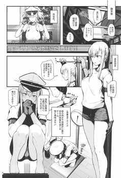 (C94) [08BASE (Tohyama eight)] YouTuber Graf Zeppelin (Kantai Collection -KanColle-) - page 7