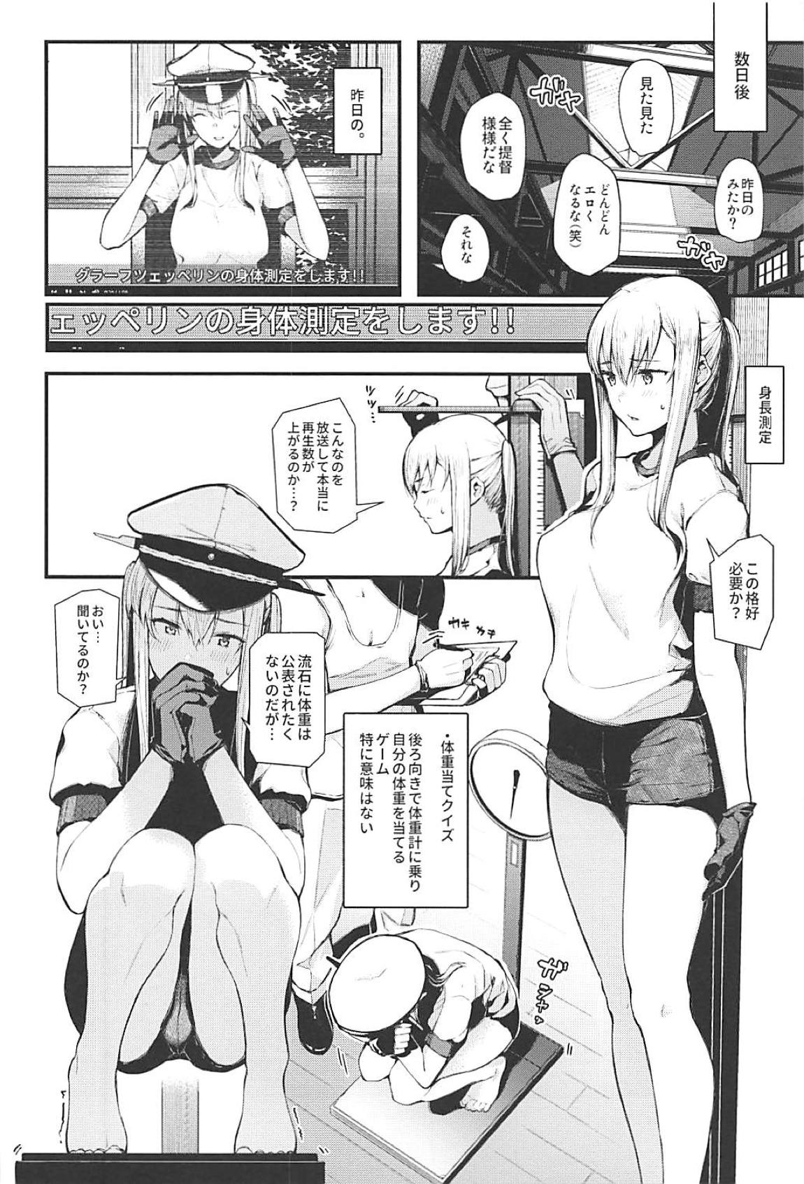 (C94) [08BASE (Tohyama eight)] YouTuber Graf Zeppelin (Kantai Collection -KanColle-) page 7 full