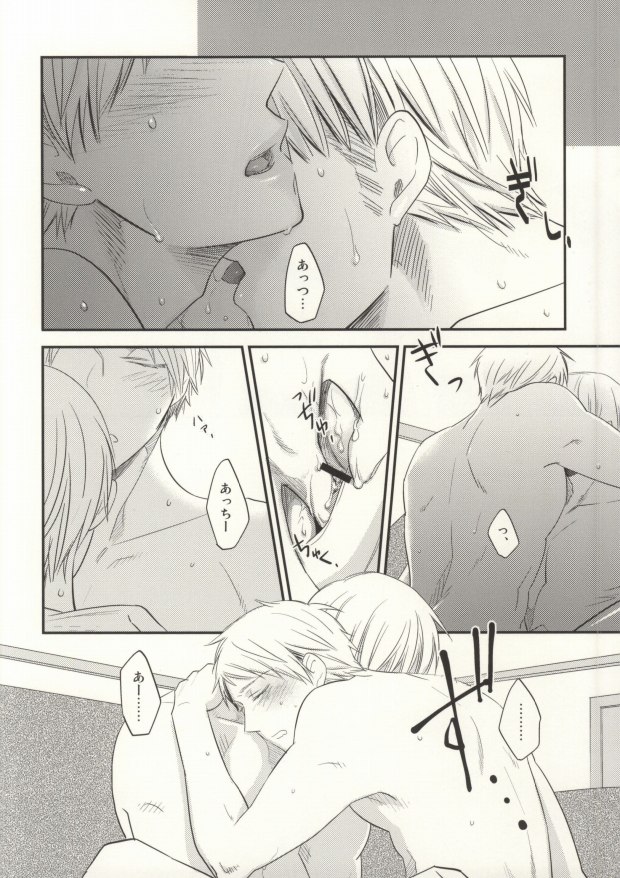 (C84) [23924 (Miko)] fuse me! (Axis Powers Hetalia) page 9 full