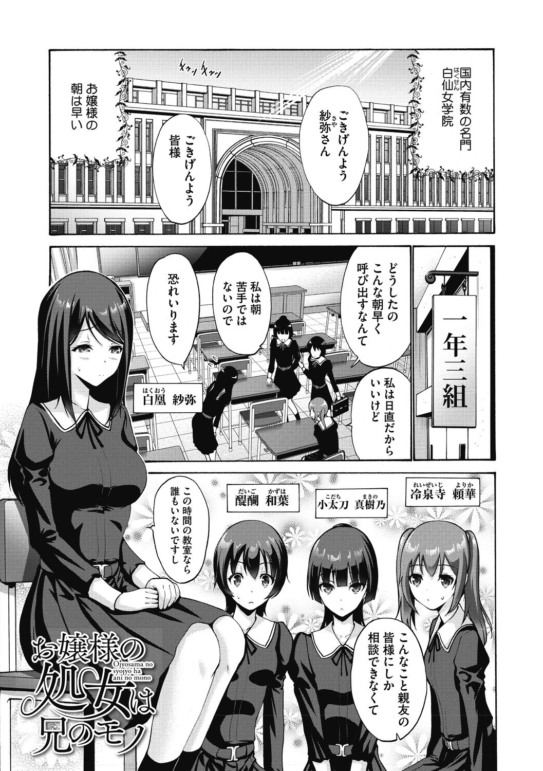 [Nishikawa Kou] Imouto ha Erobana ga osuki [Digital] page 5 full