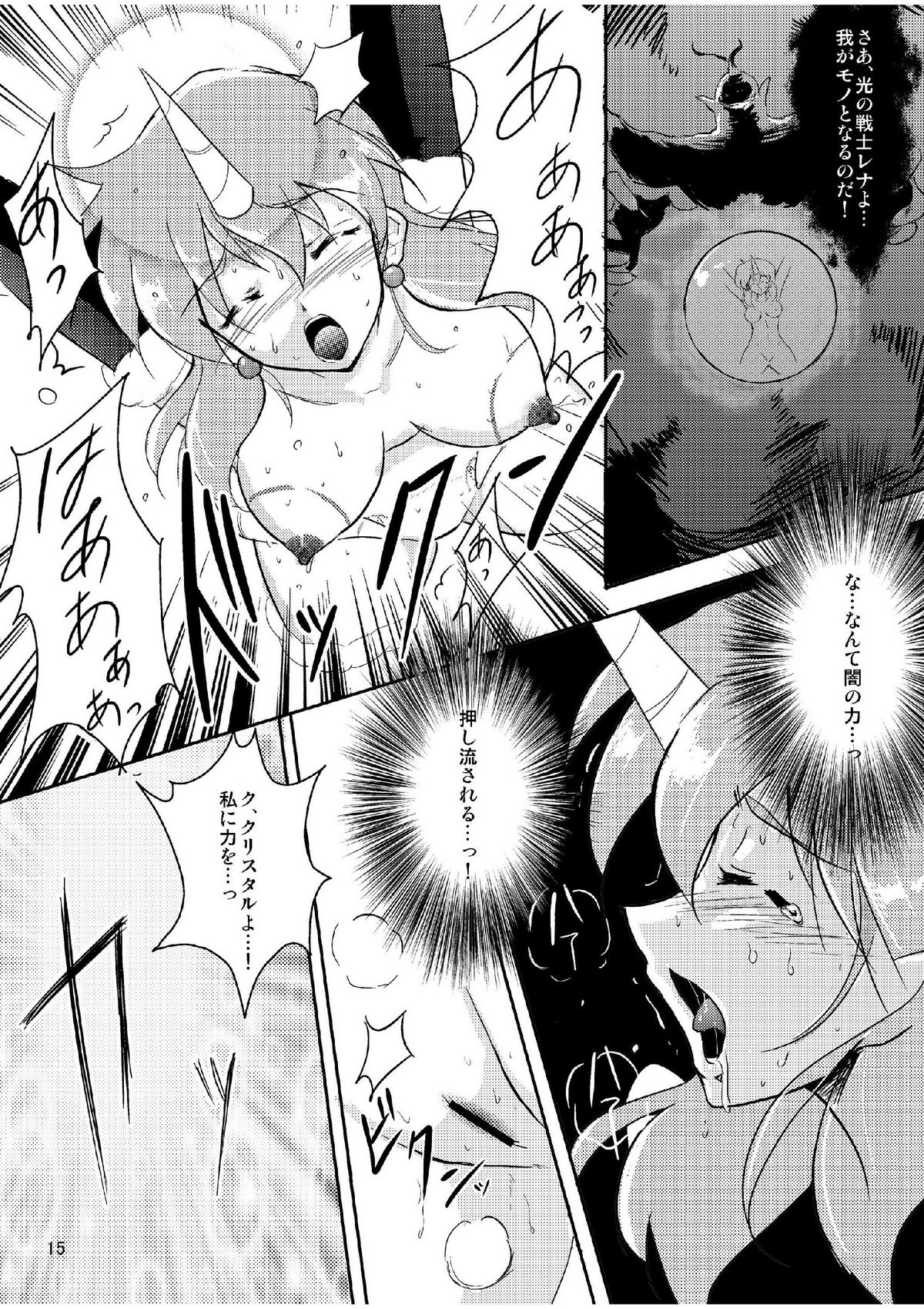 (COMIC1☆5) [Shoutai Humei (hiro, shiver)] Lenna in Interstice of Dark Dimension page 14 full