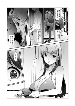 [Studio N.Ball (Haritama Hiroki)] Seinaru, Majiwari. [Digital] - page 10