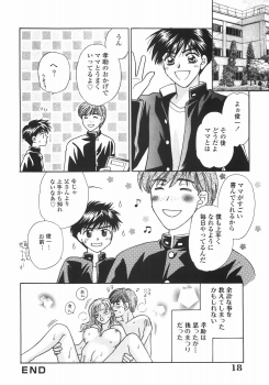 [Nagashiro Mayu] Tokunou!! Mama MILK - page 22