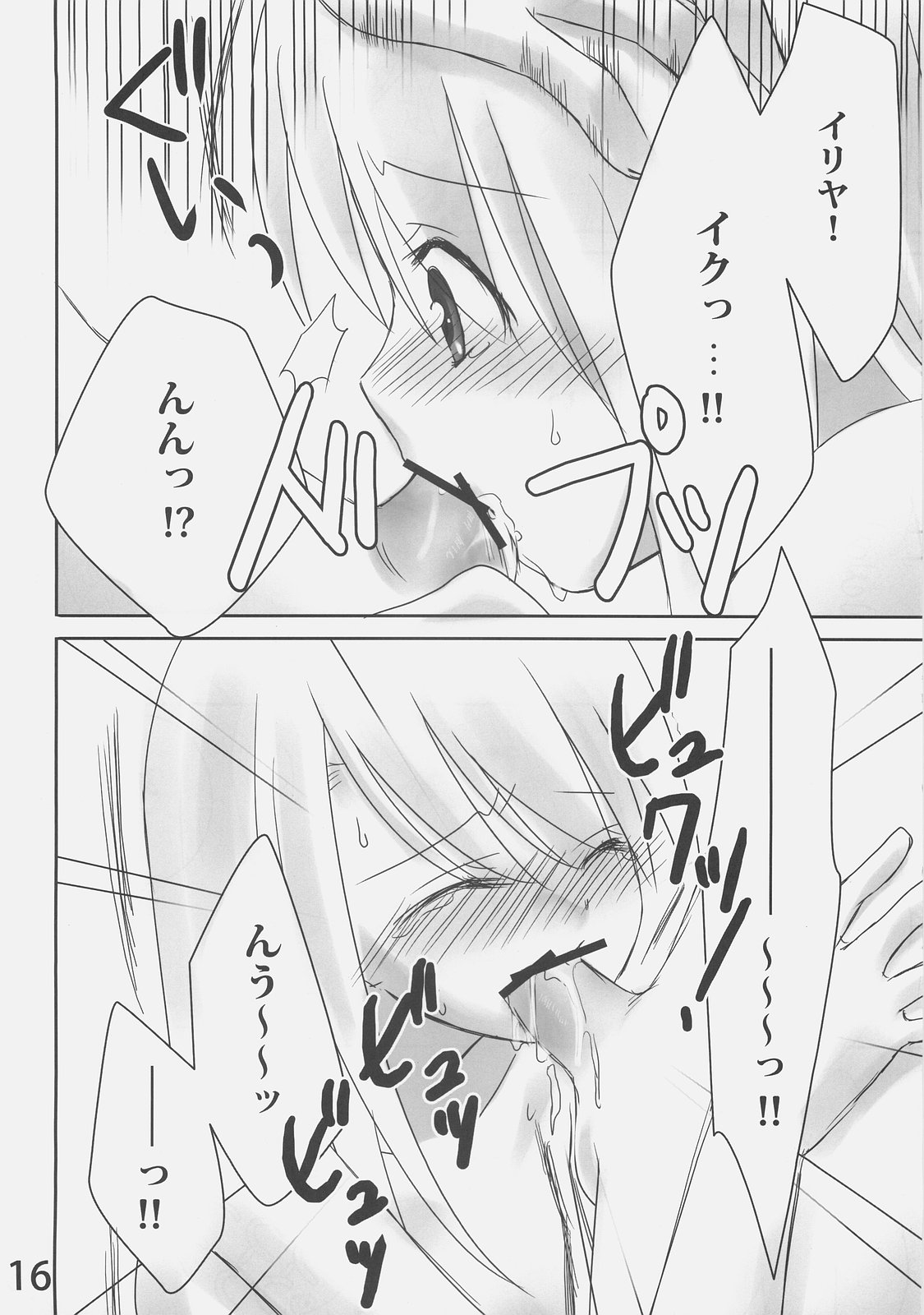 (C70) [etcycle (Hazuki)] Shiroi Koibito (Fate/stay night) page 15 full