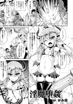 [Anthology] 2D Comic Magazine Bokoo SEX de Monzetsu Zenkai Acme! Vol. 1 [Digital] - page 44